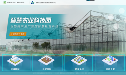 降低耗能达50% 吴忠这栋智能温室充满“科技范儿”