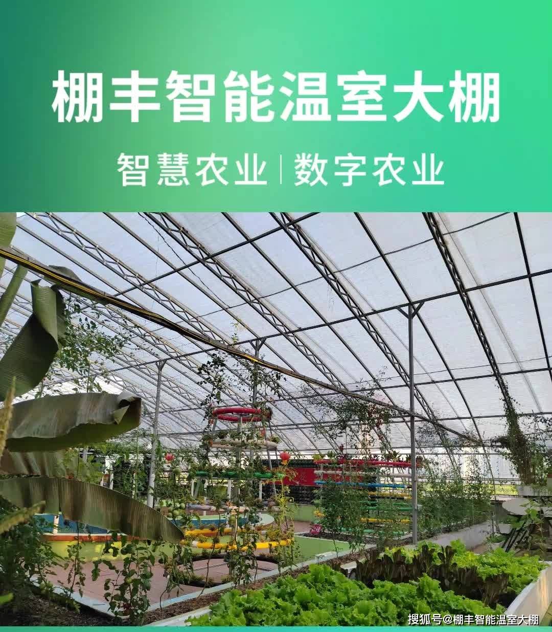 自动化新时代 温室大棚里的智能控制中心——智能温室